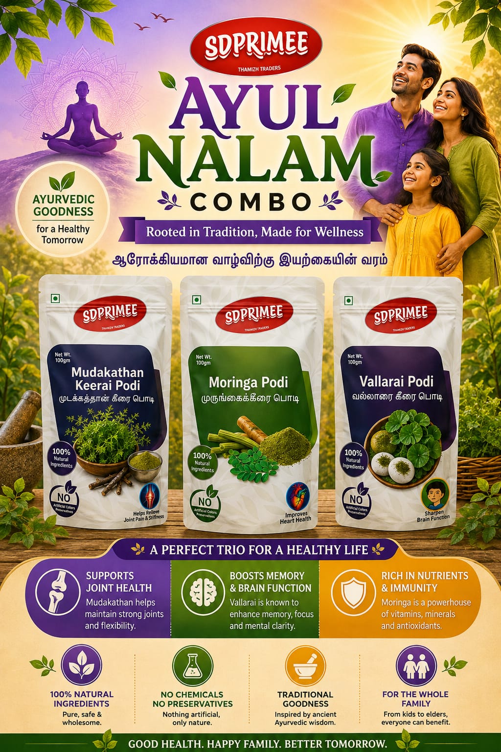 Ayul Nalam Combo