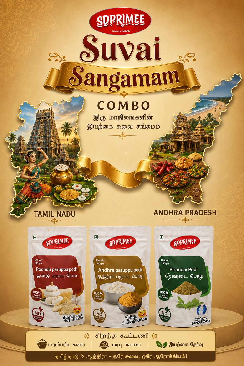 Suvai Sangamam Combo