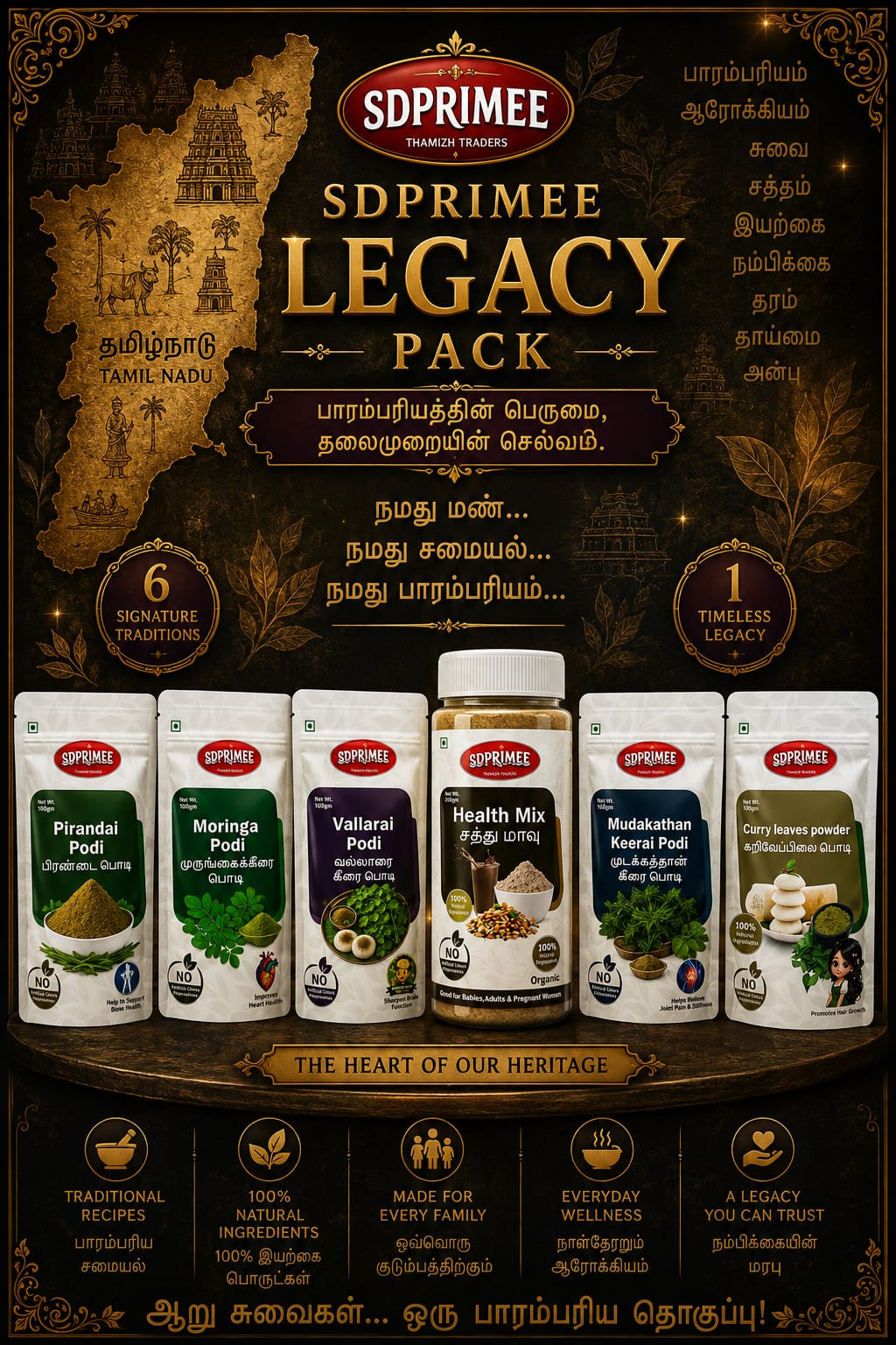 SDPRIMEE Legacy Pack